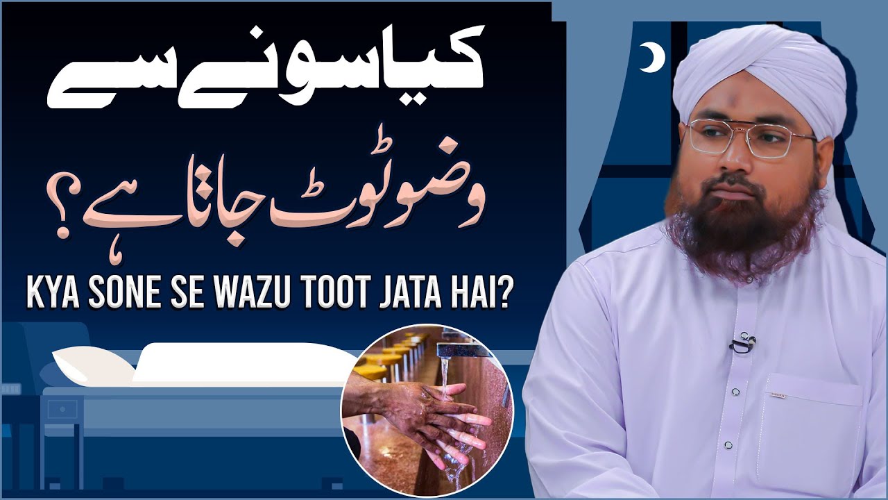 Fajar Ke Baad Sona Kaisa?